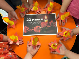 День памяти и скорби! День памяти и скорби!.